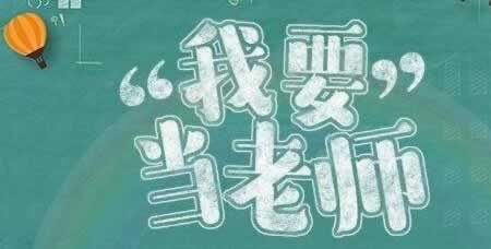 2019上半年江蘇教師資格筆試成績查詢與面試報名將于同一天開展