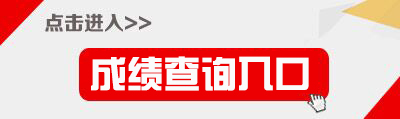 2018上半年江蘇教師資格證筆試成績查詢?nèi)肟?查詢時間