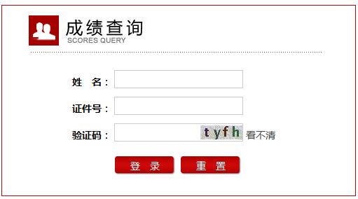 2017下半年江蘇教師資格證成績查詢?nèi)肟?查詢時間