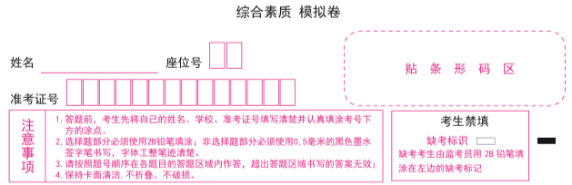 原來江蘇教師資格筆試答題卡長這樣，快來學(xué)習(xí)！