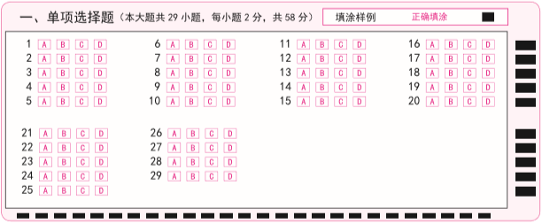 原來江蘇教師資格筆試答題卡長這樣，快來學(xué)習(xí)！