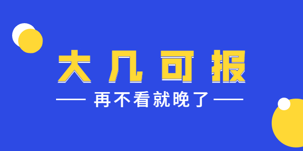 2021江蘇教師資格證大幾可以考