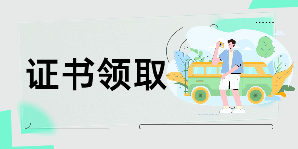 2021江蘇蘇州工業(yè)園區(qū)教育局變更教師資格證書領(lǐng)取事項(xiàng)通知