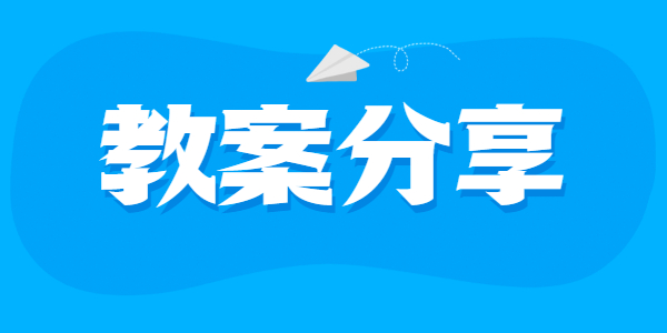 2021下半年江蘇教師資格面試初中語(yǔ)文《背影》教案