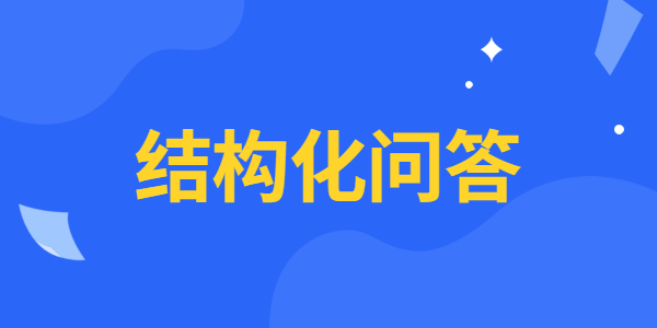 2021下江蘇教師資格面試結(jié)構(gòu)化組織管理類題型怎么回答？