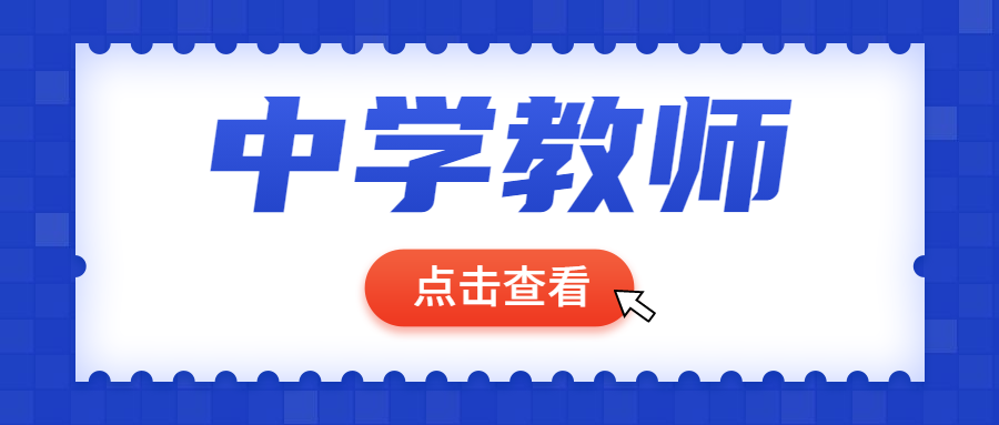 2022上半年江蘇中學教師資格教育知識備考—課程內容的組織方式