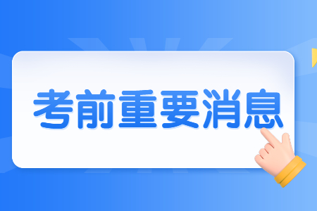 2022上半年江蘇教師資格筆試要做核酸檢測嗎？