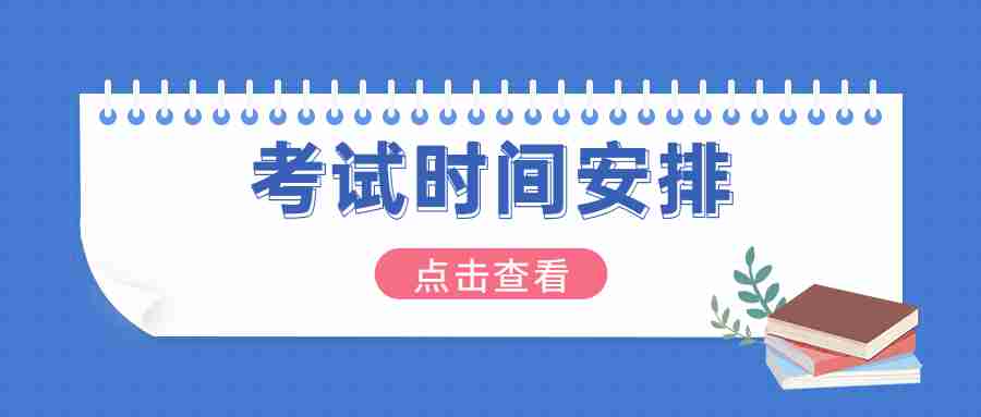 江蘇中學(xué)教師資格考試時間