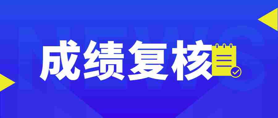 江蘇教師資格證筆試成績