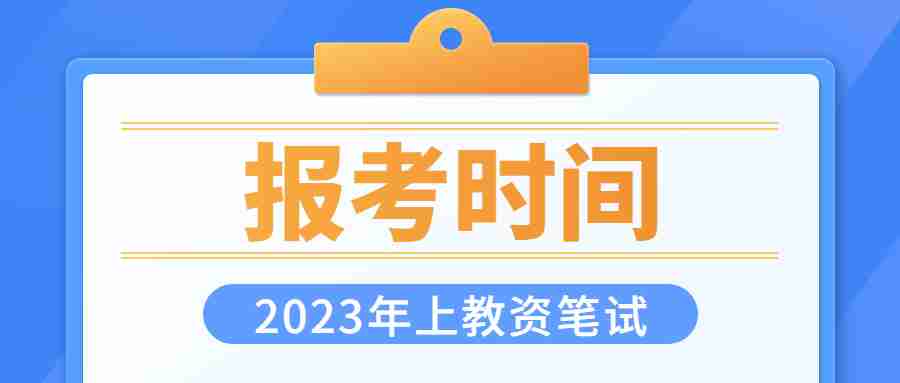 江蘇中學教師資格證