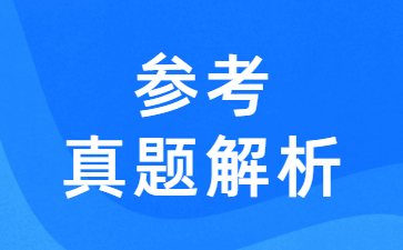 江蘇教師資格證筆試真題